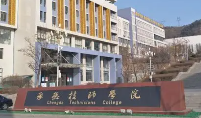 2024承德排名前五的电子商务学校名单