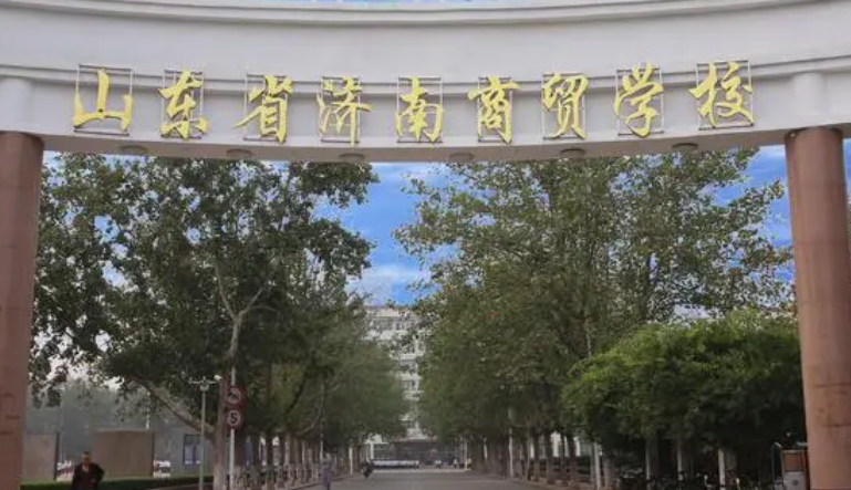 2024山东排名前五的电子商务学校名单