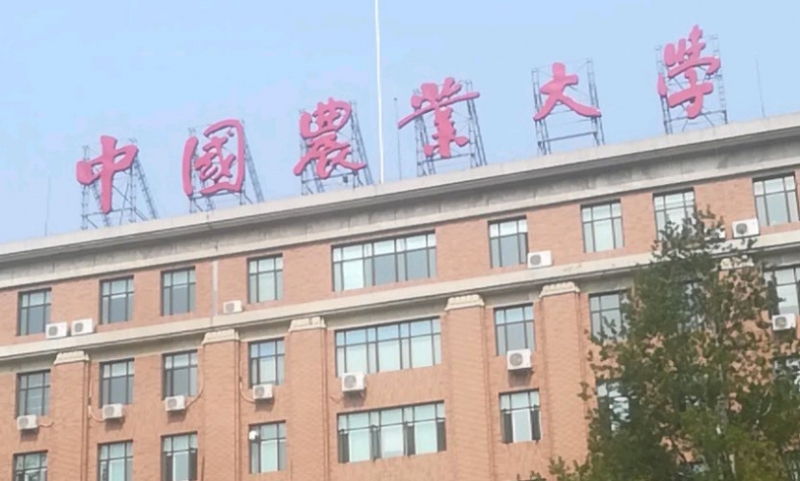 中国大学农村区域发展专业排名（研究型）-校友会2023最新排名