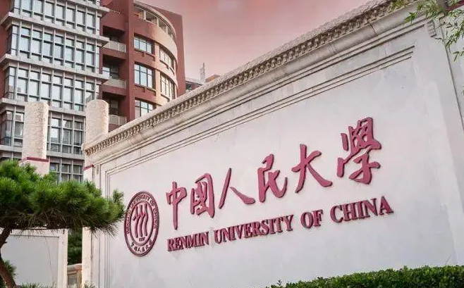 中国大学农林经济管理专业排名（研究型）-校友会2023最新排名