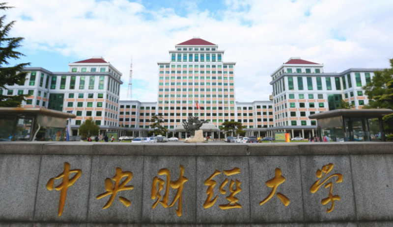中国大学供应链管理专业排名（研究型）-校友会2023最新排名