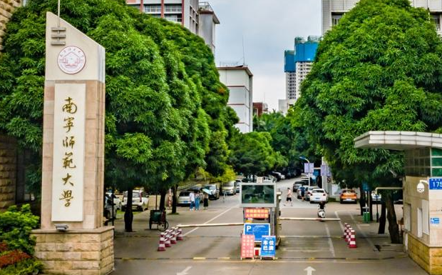 南宁师范大学录取规则2023年