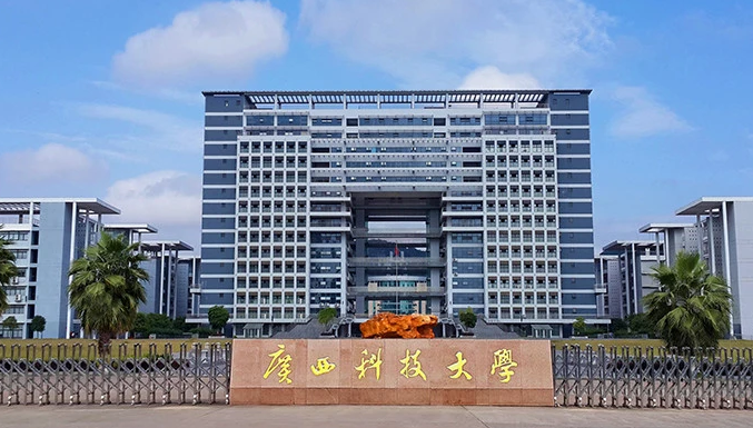 广西科技大学录取规则2023年