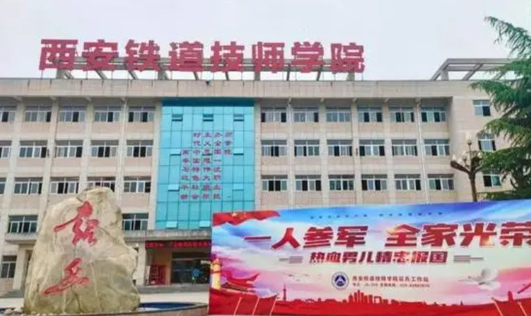 2023西安排名前八的机电学校名单