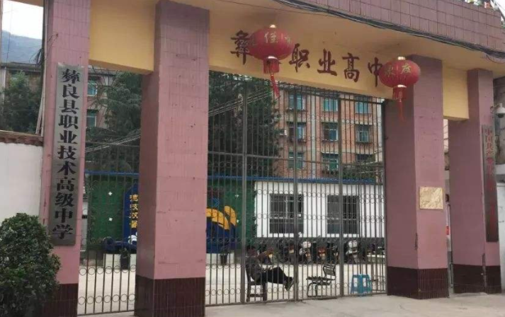 2023昭通排名前八的机电学校名单