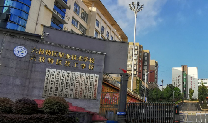 2023六盘水排名前八的机电学校名单