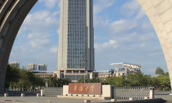 校友会2023中国大学华文教育专业排名（研究型）-校友会2023最新排名