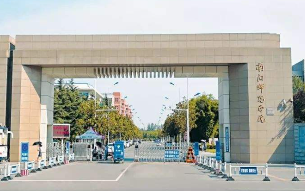 南阳师范学院招生章程2023年