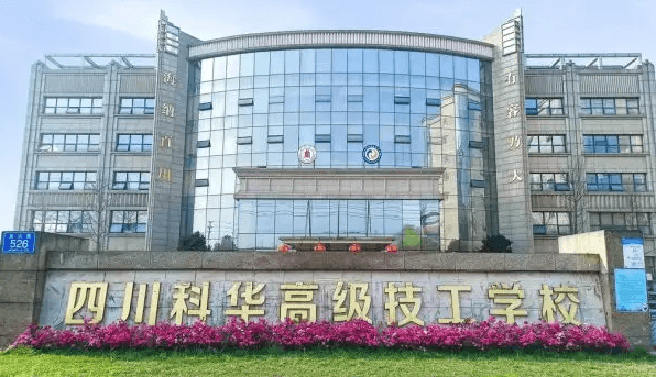 2023成都排名前八的机电学校名单