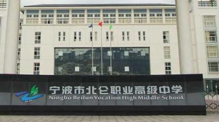 2023宁波排名前八的机电学校名单