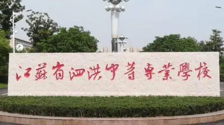 2023宿迁排名前八的机电学校名单