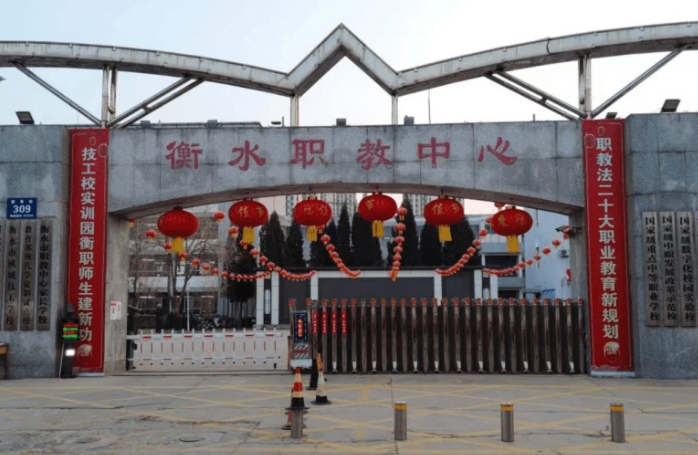 2023衡水排名前八的机电学校名单