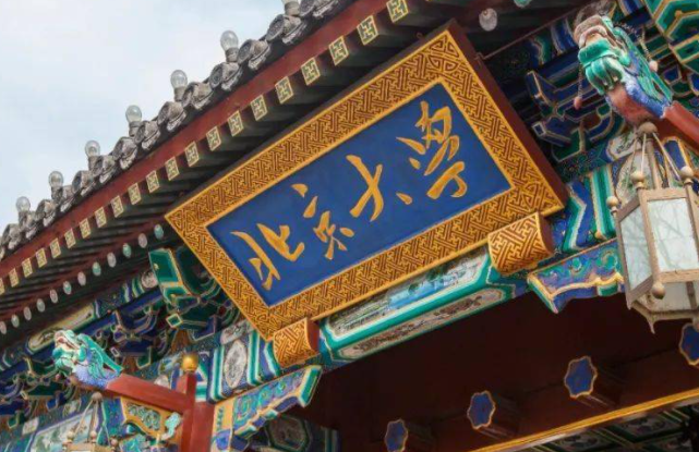 中国大学古生物学专业排名(研究型)-校友会2023最新排名