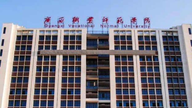 广西职业师范学院招生章程2023年