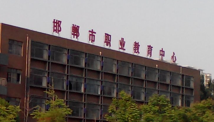 2023邯郸排名前八的机电学校名单