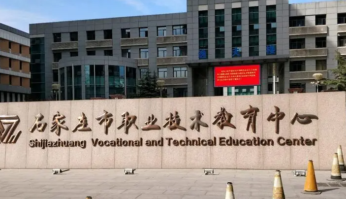 2023石家庄排名前八的机电学校名单