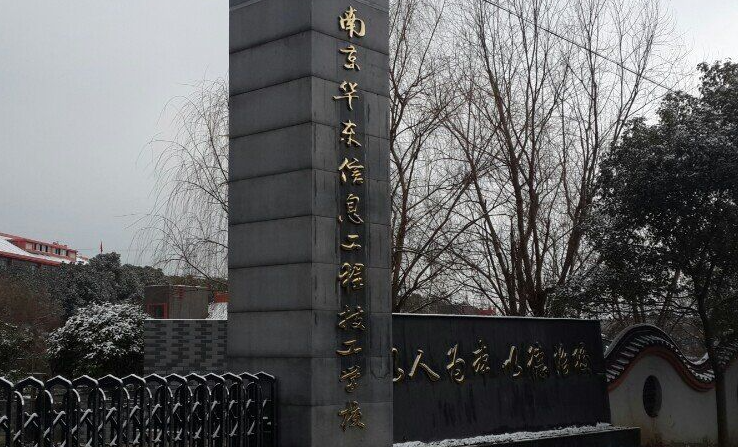 2023江苏排名前八的机电学校名单