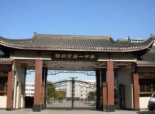 扬州市第一中学历年招生分数线一览表(2023参考)