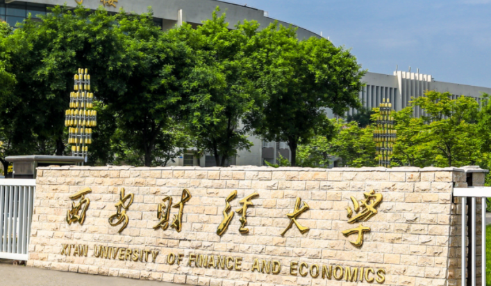 中国大学经济统计学专业排名（研究型）-校友会2023最新排名