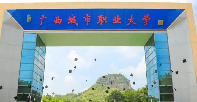 广西城市职业大学录取规则2023年
