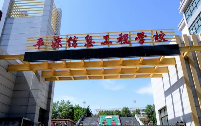 2024平凉排名前五的机电学校名单