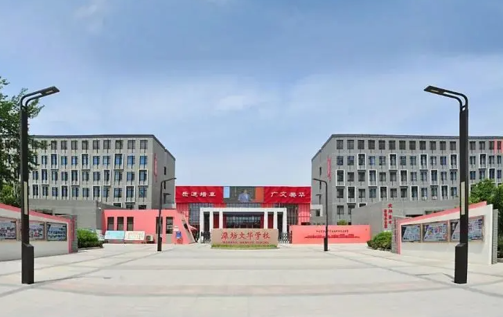 2023年潍坊文华学校高中部课程体系