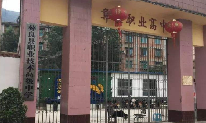 2024昭通排名前五的机电学校名单