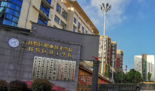 2024六盘水排名前五的机电学校名单
