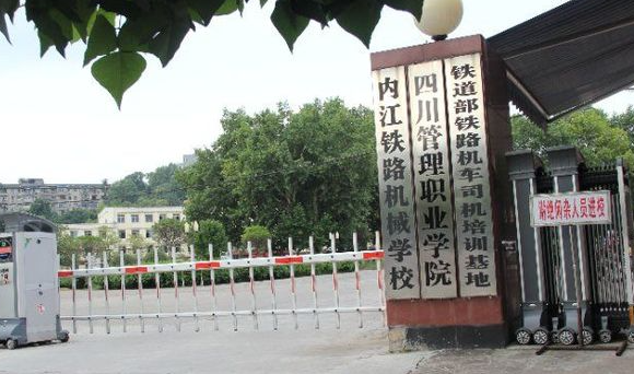 2024内江排名前五的机电学校名单