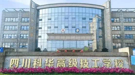 2024成都排名前五的机电学校名单
