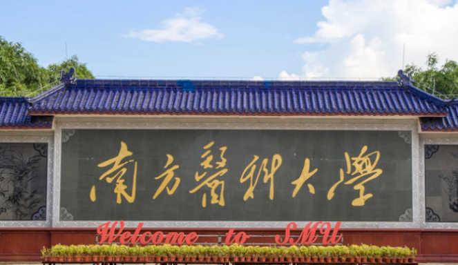 中国大学生物信息学专业排名（研究型）-校友会2023最新排名