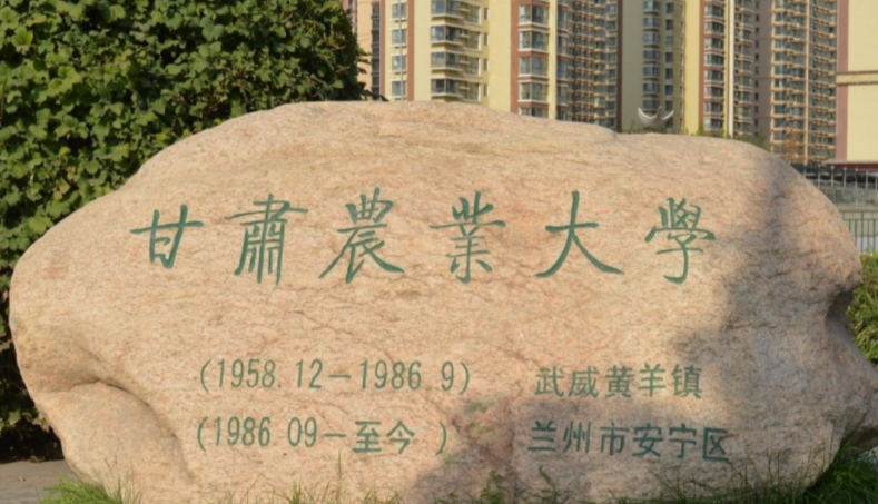 中国大学草坪科学与工程专业排名（研究型）-校友会2023最新排名