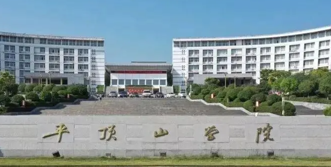 平顶山学院招生章程2023年