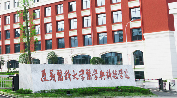 遵义医科大学医学与科技学院招生章程2023年