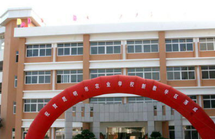 昆明2023年哪所中专学校好