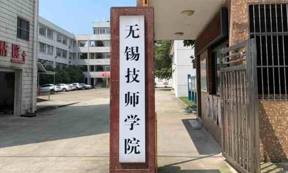 2024无锡排名前五的机电学校名单