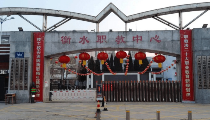 2024衡水排名前五的机电学校名单