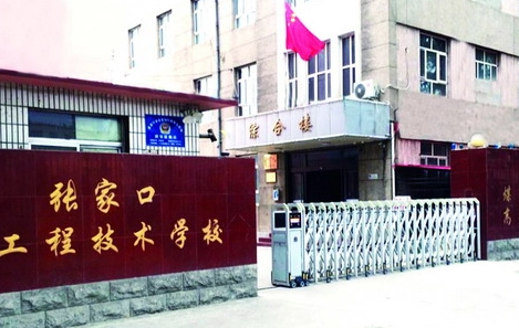 2024张家口排名前五的机电学校名单