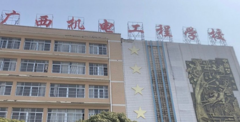 2024广西排名前五的机电学校名单