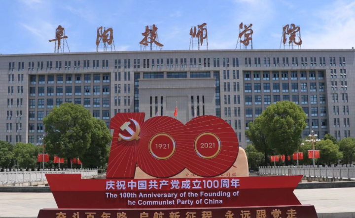 2024安徽排名前五的机电学校名单