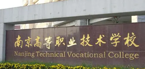 2024江苏排名前五的机电学校名单