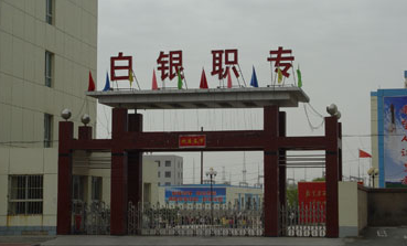 2023白银排名前七的数控学校名单