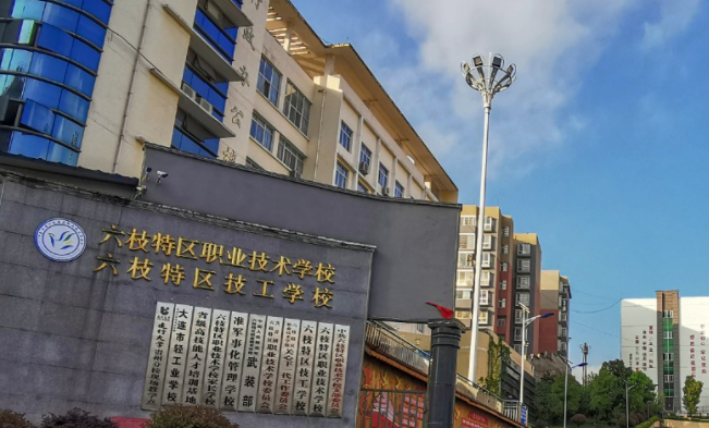 2023六盘水排名前八的数控学校名单