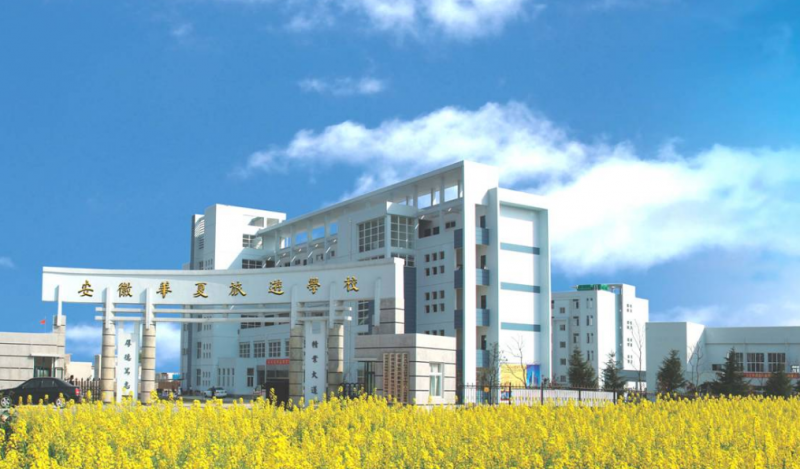 2023年安徽上中专可不可以考大学