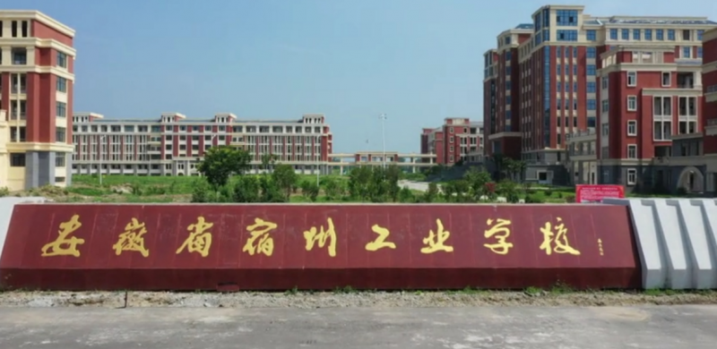 2023年安徽读中专需要什么条件