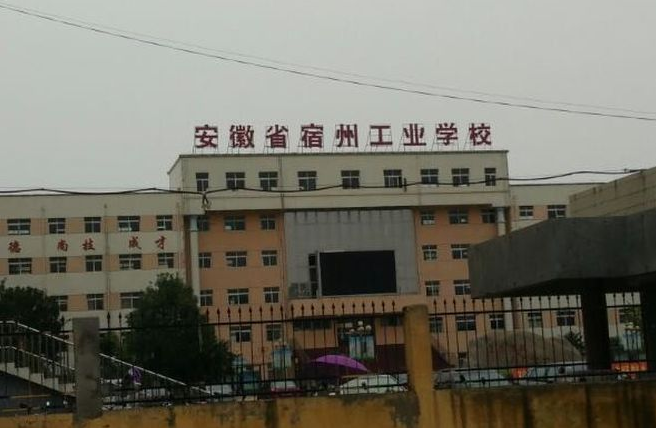 2023年安徽读中专多少钱
