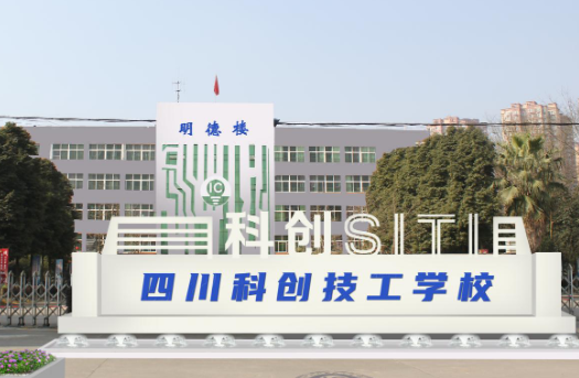 四川2023年哪个中专学校比较好