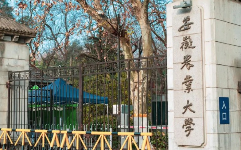 中国大学应用生物科学专业排名（研究型）-校友会2023最新排名