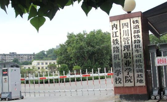 2023内江排名前八的数控学校名单