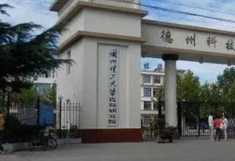 德州机电工程学校招生简章2023年